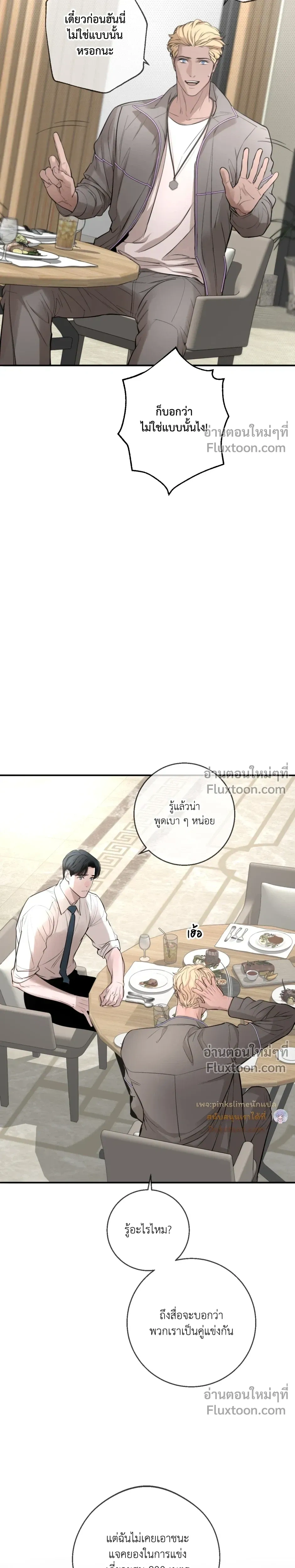 DASH - แดช - หน้า 28