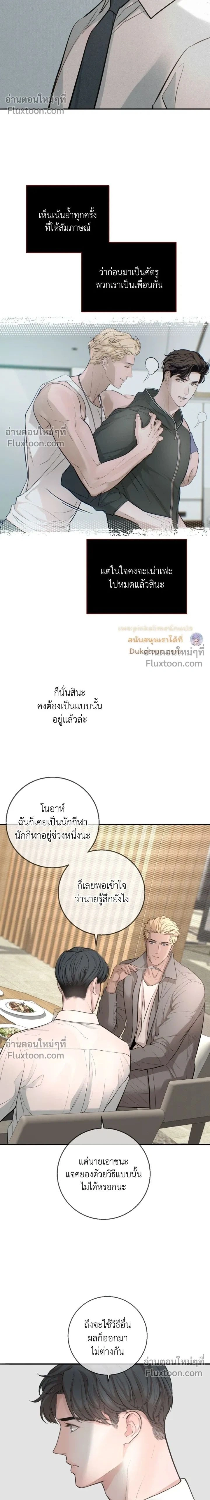 DASH - แดช - หน้า 2