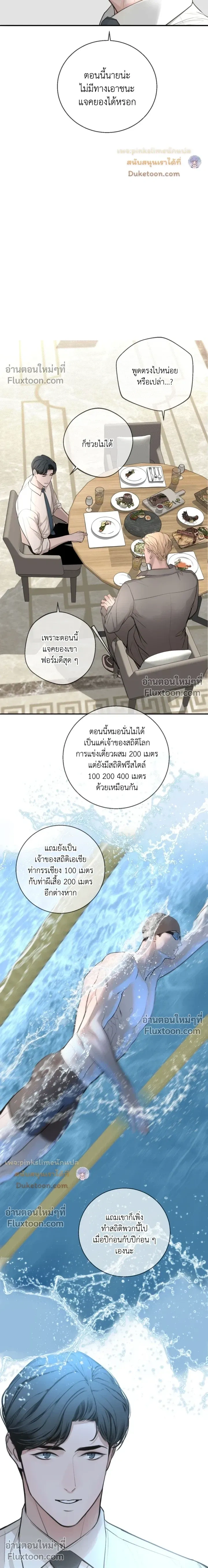 DASH - แดช - หน้า 3