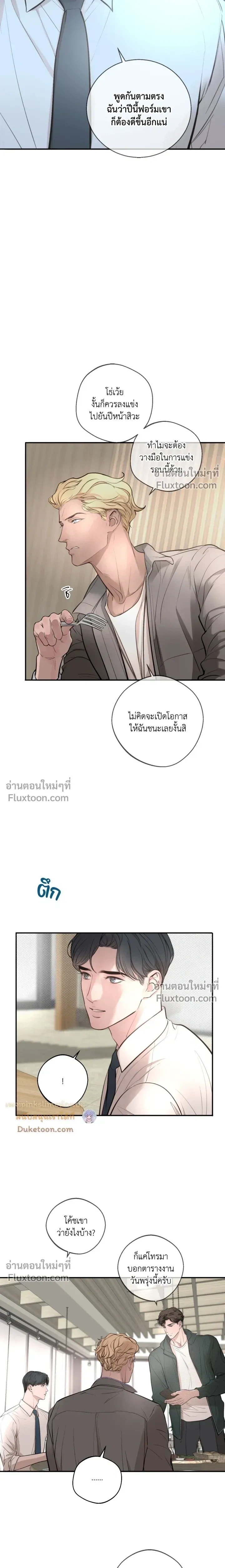 DASH - แดช - หน้า 4