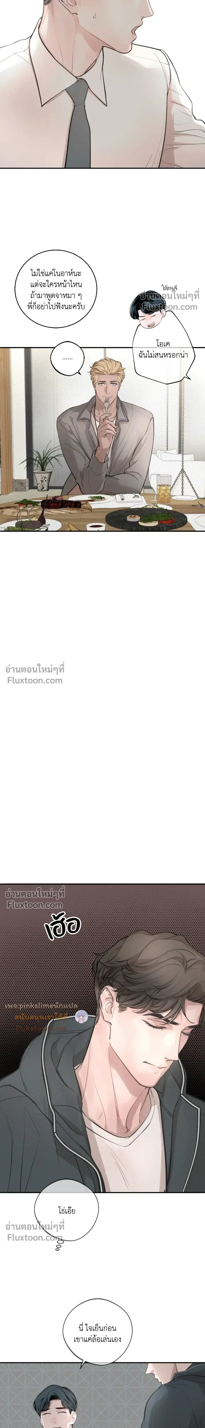 DASH - แดช - หน้า 7