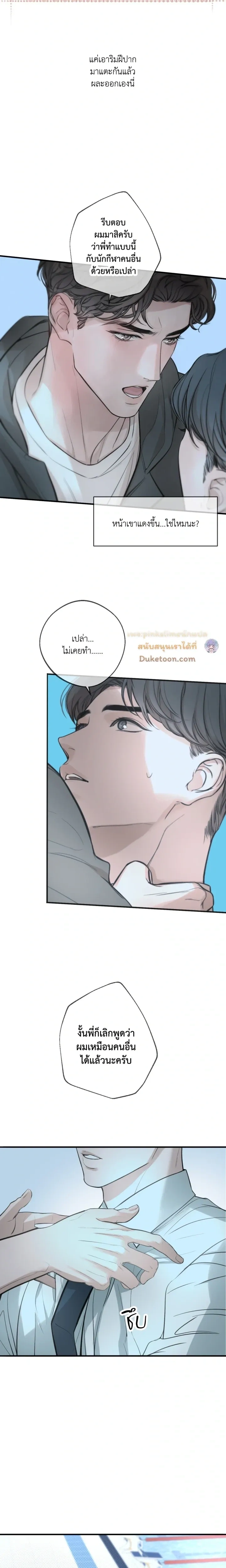 DASH - แดช - หน้า 2