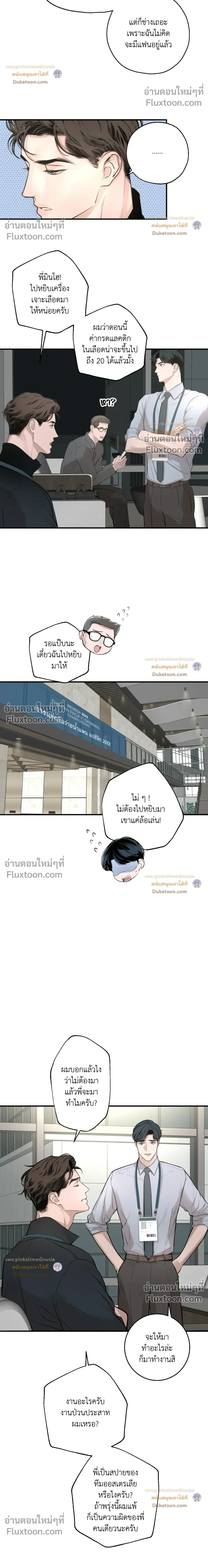 DASH - แดช - หน้า 16