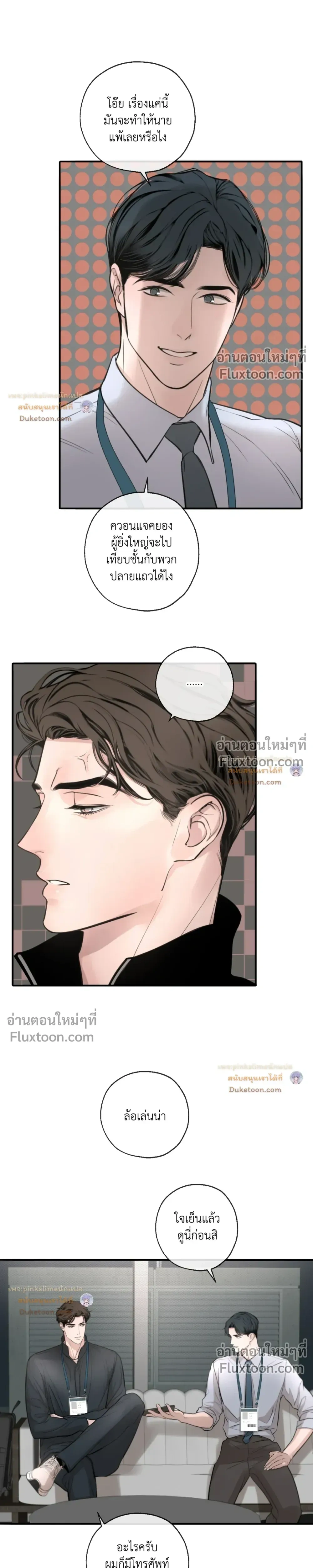 DASH - แดช - หน้า 17