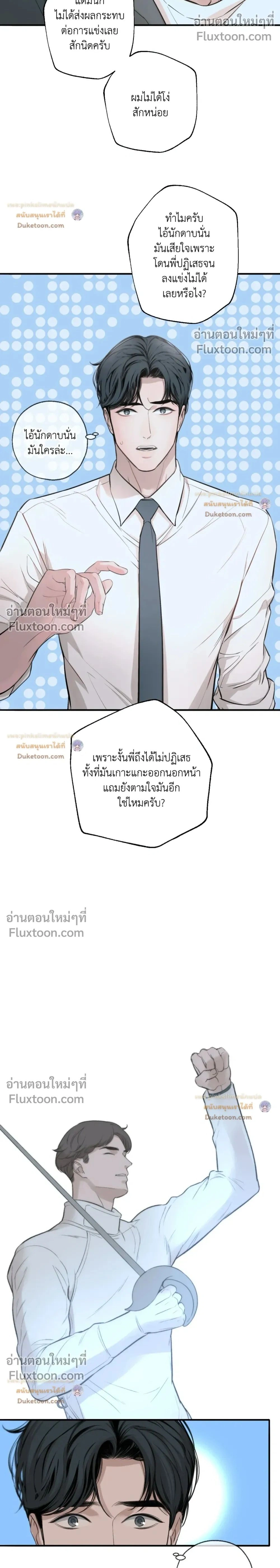 DASH - แดช - หน้า 2