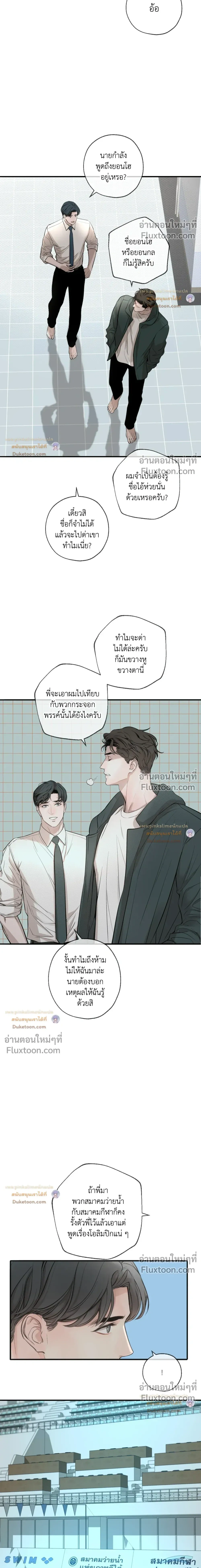 DASH - แดช - หน้า 3