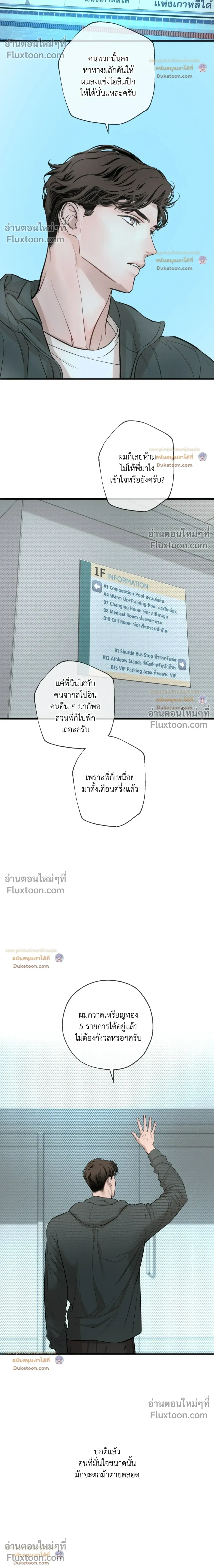 DASH - แดช - หน้า 4