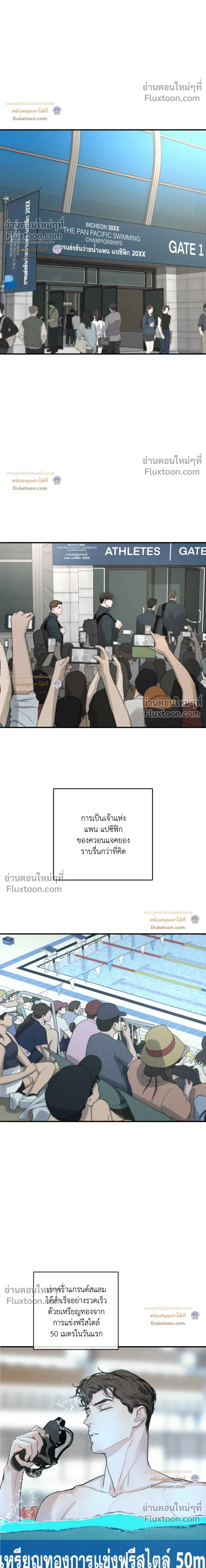 DASH - แดช - หน้า 6