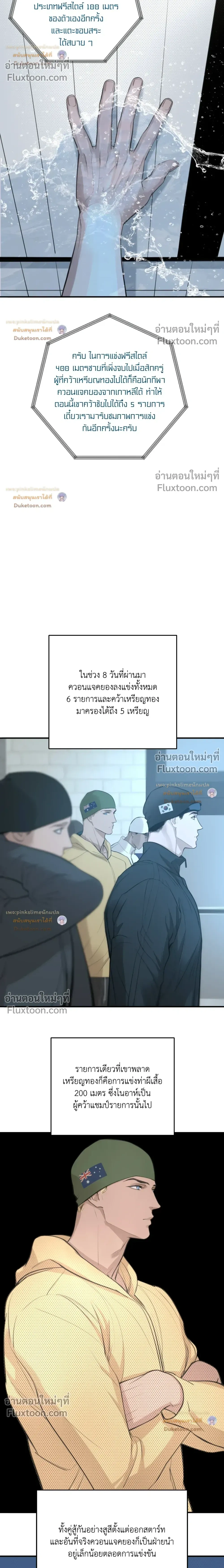 DASH - แดช - หน้า 8