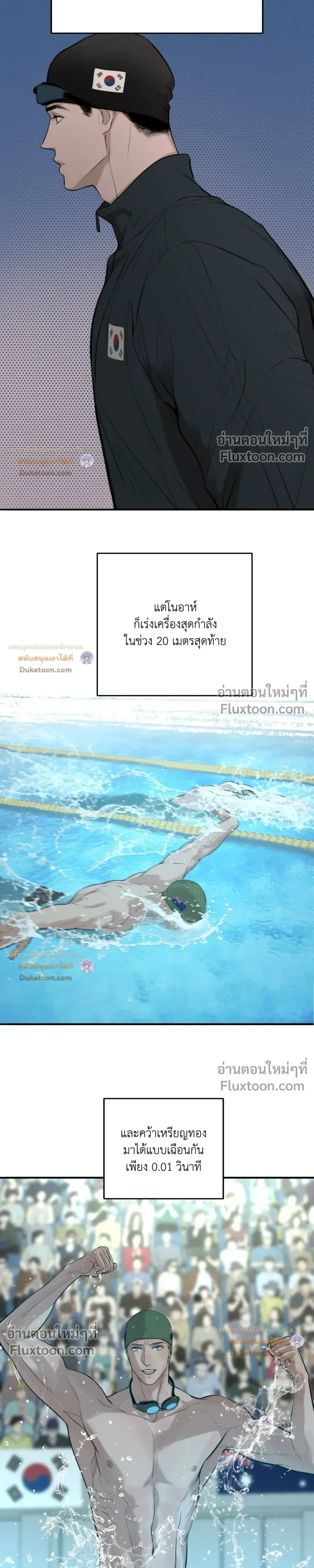 DASH - แดช - หน้า 9