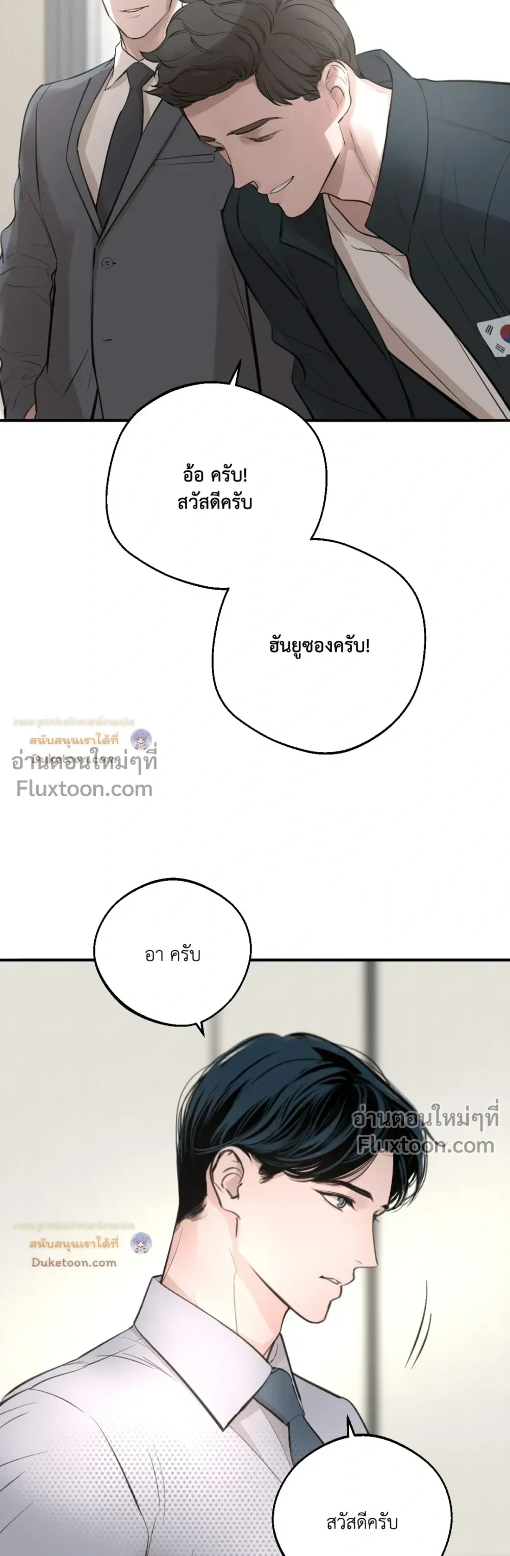 DASH - แดช - หน้า 19