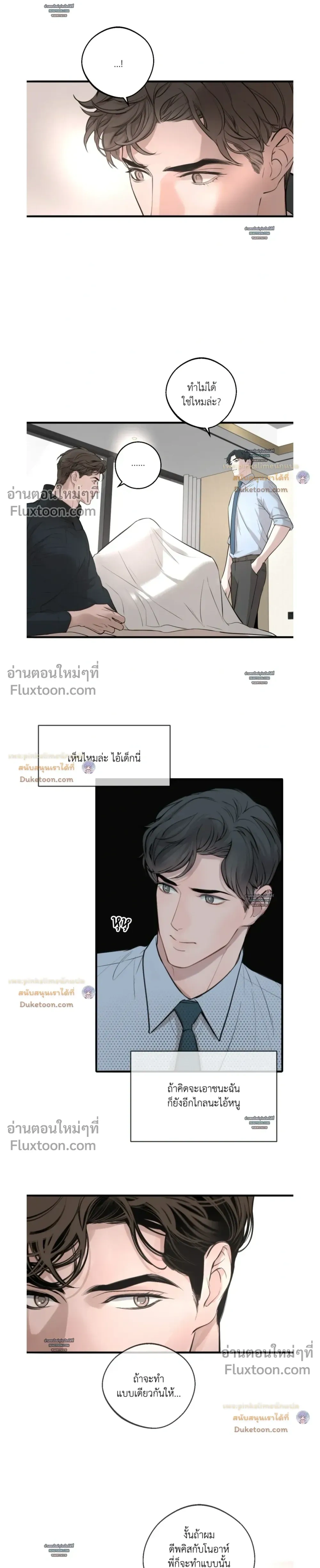 DASH - แดช - หน้า 11