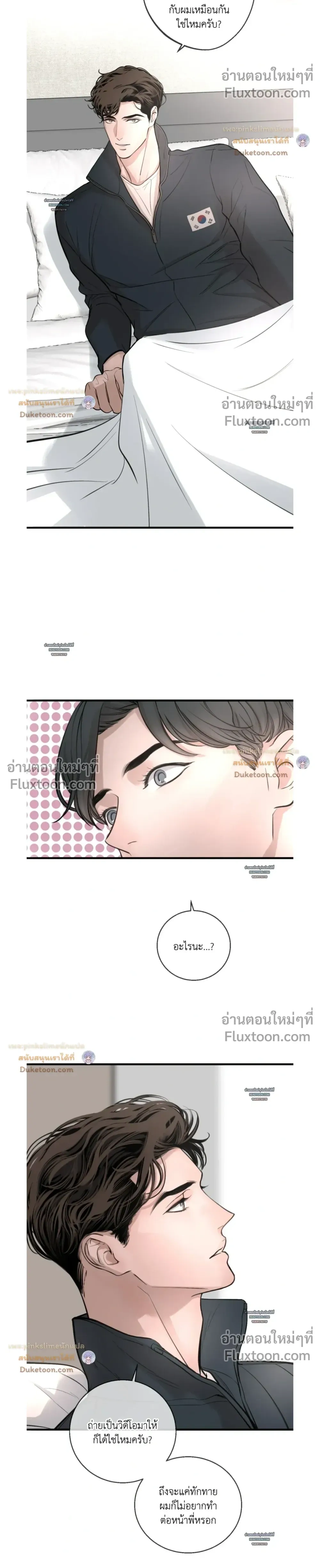 DASH - แดช - หน้า 12