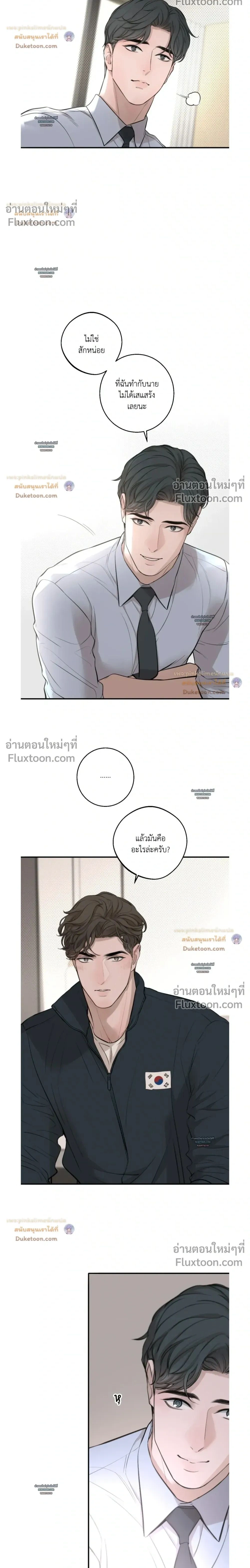 DASH - แดช - หน้า 2