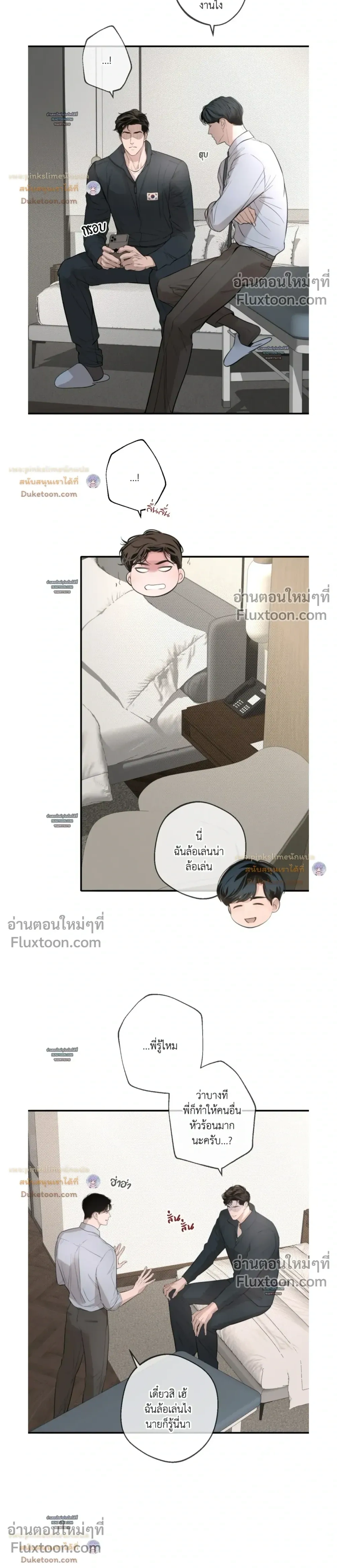 DASH - แดช - หน้า 4
