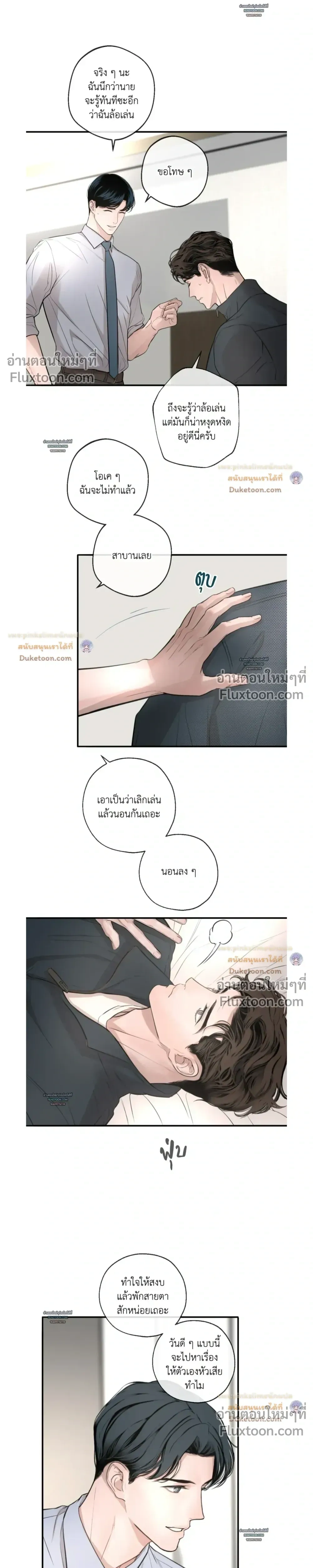 DASH - แดช - หน้า 5