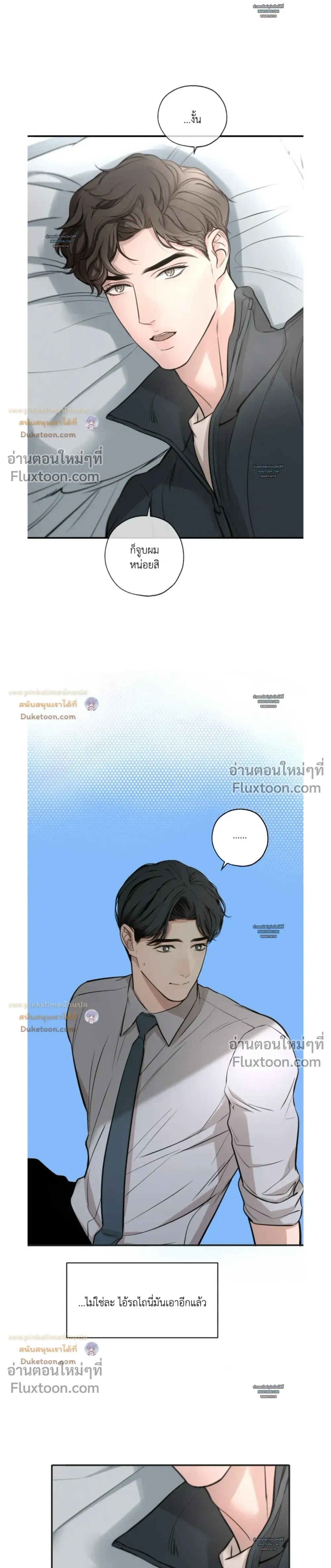 DASH - แดช - หน้า 7