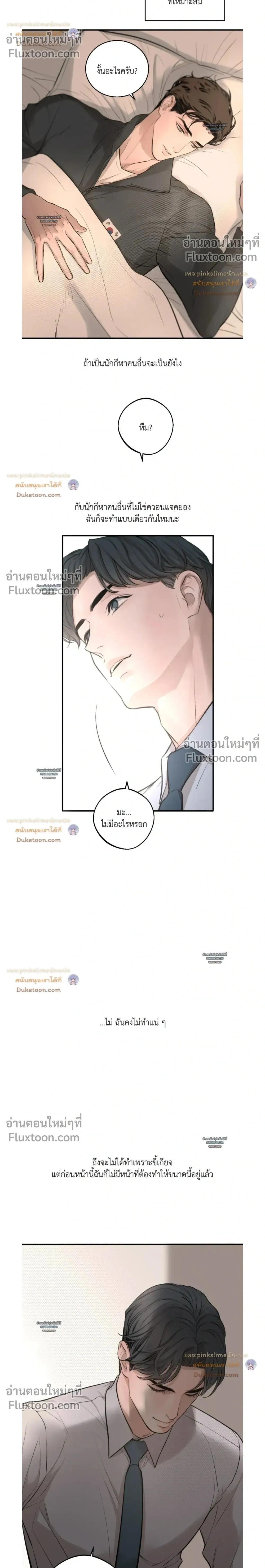 DASH - แดช - หน้า 2