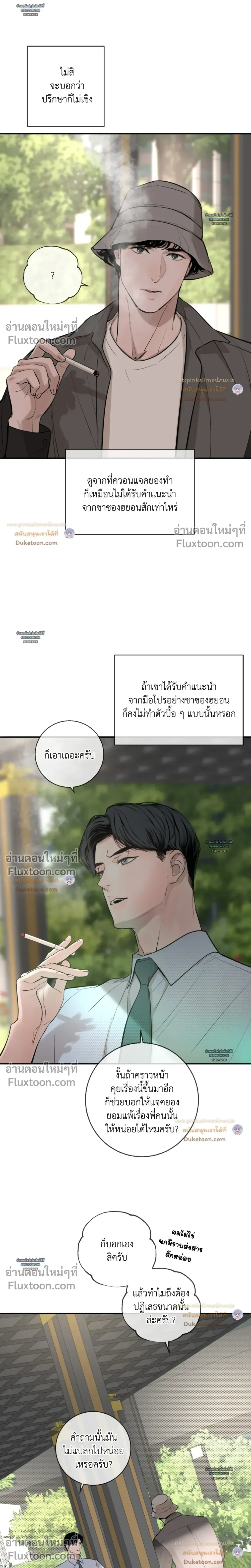 DASH - แดช - หน้า 2