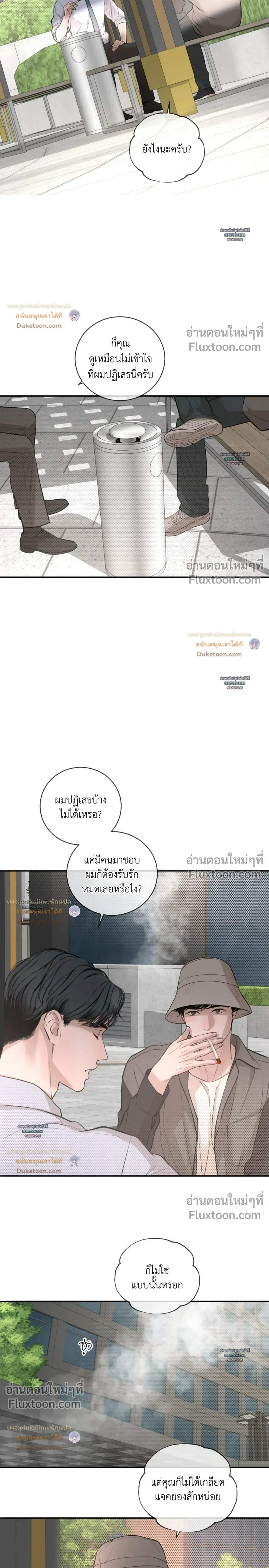 DASH - แดช - หน้า 3