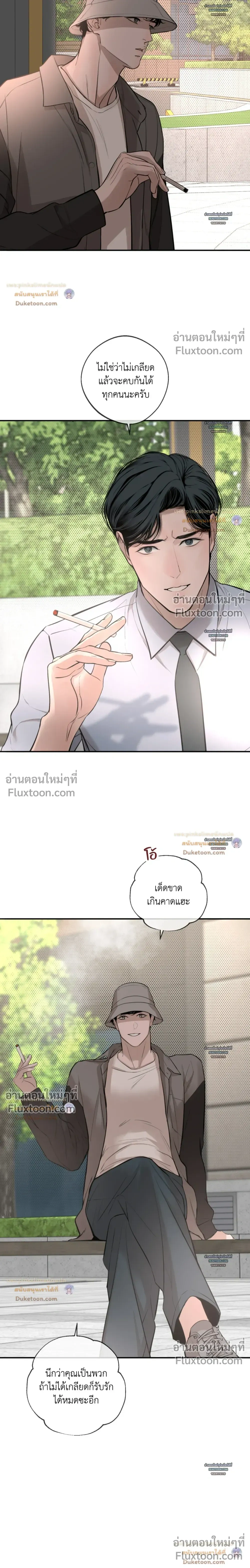 DASH - แดช - หน้า 4