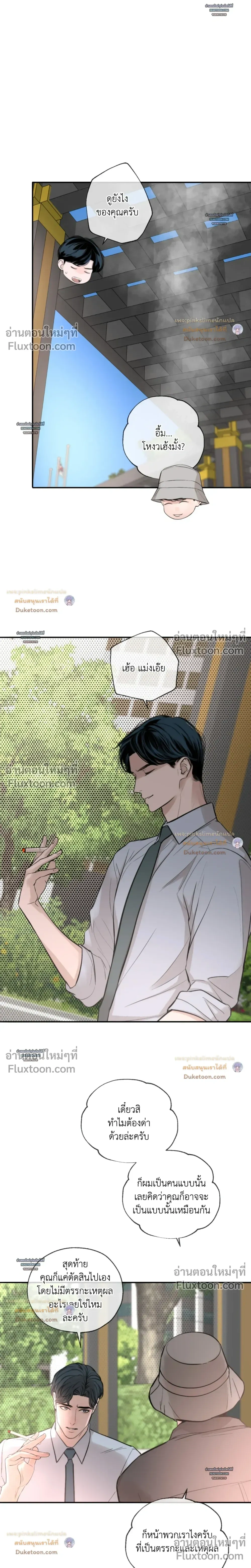 DASH - แดช - หน้า 5