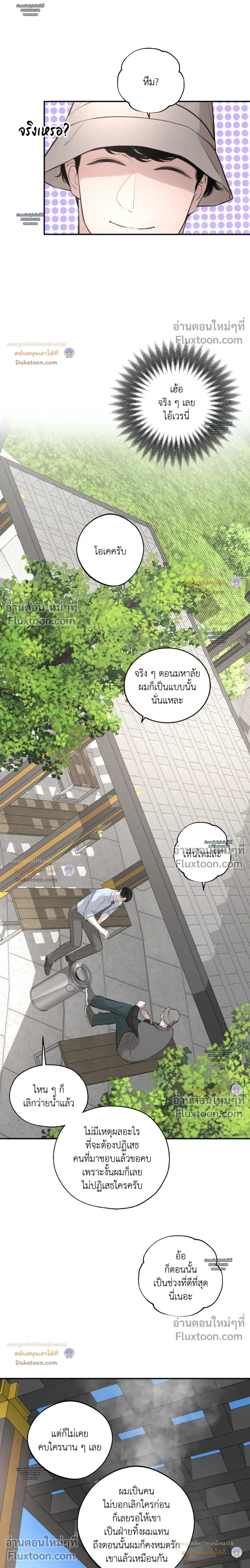 DASH - แดช - หน้า 7