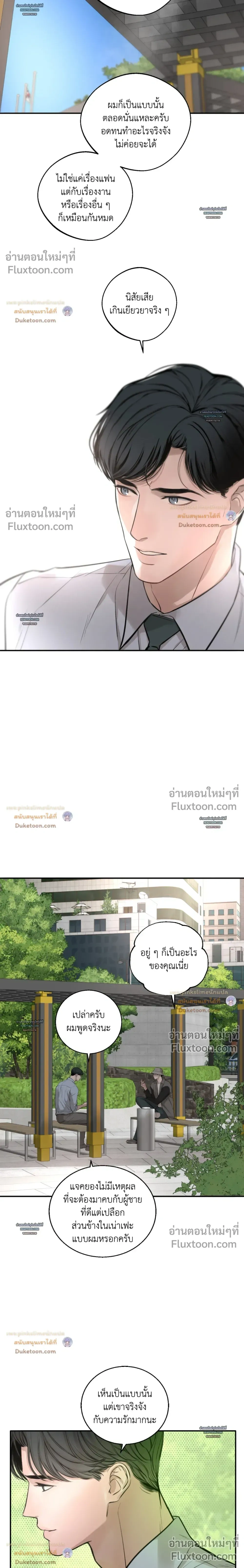DASH - แดช - หน้า 8
