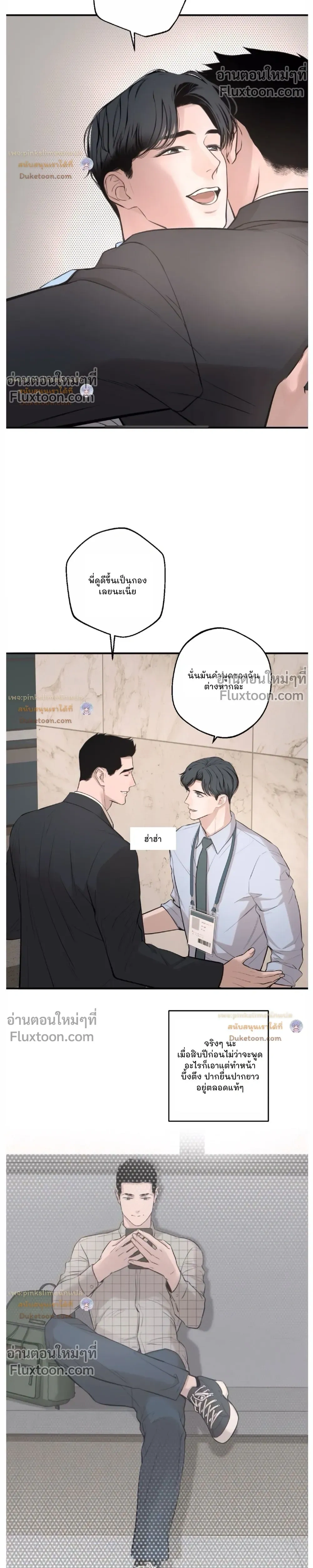 DASH - แดช - หน้า 12