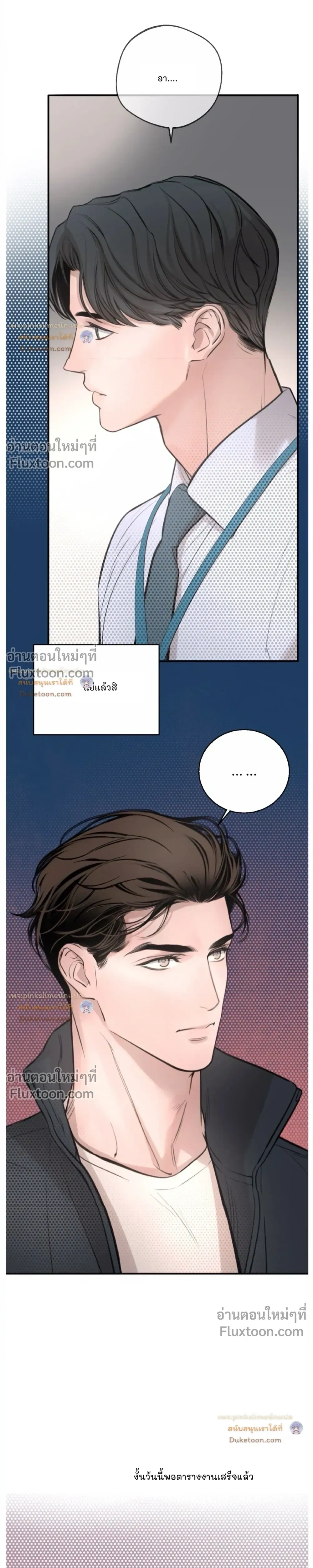 DASH - แดช - หน้า 17