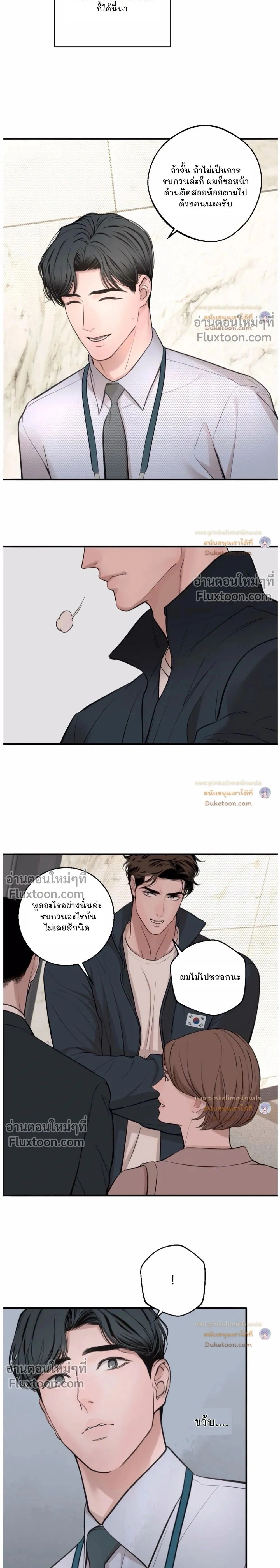 DASH - แดช - หน้า 2