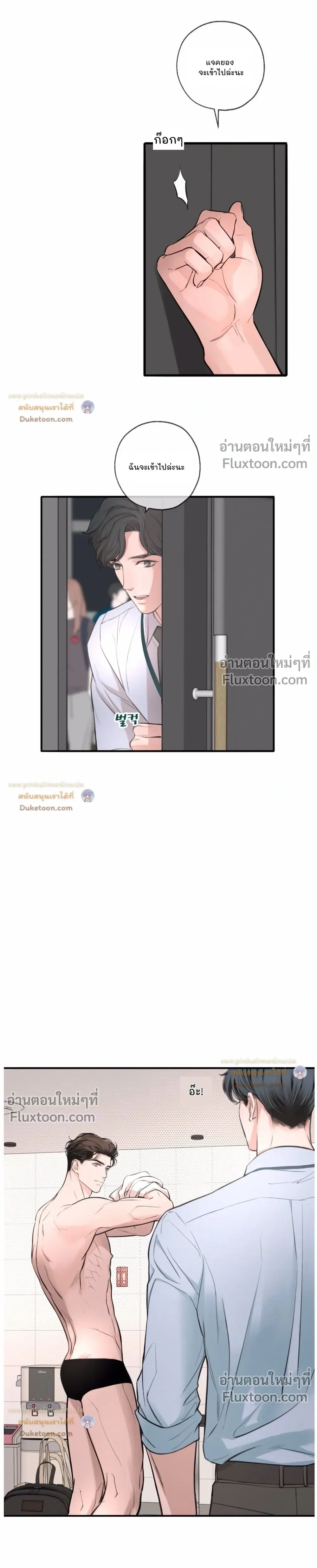 DASH - แดช - หน้า 4