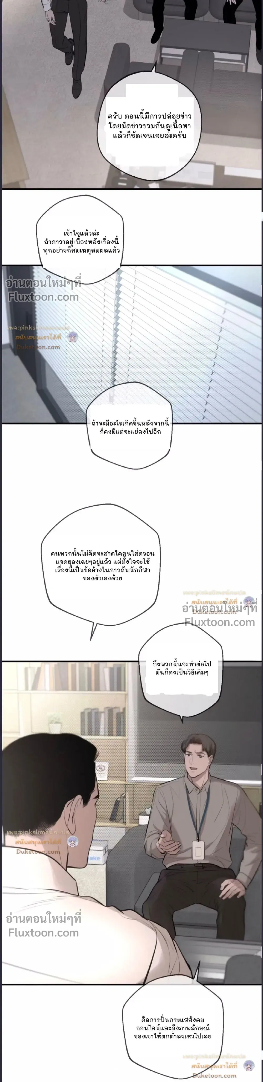 DASH - แดช - หน้า 14