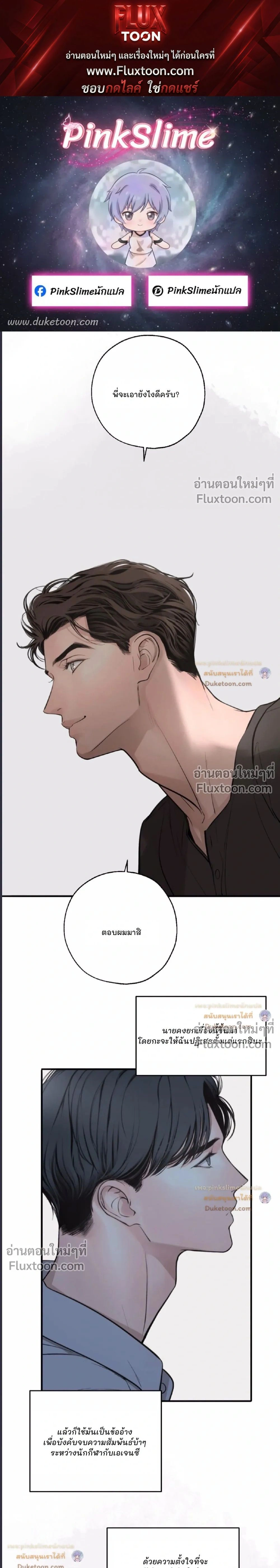 DASH - แดช - หน้า 1