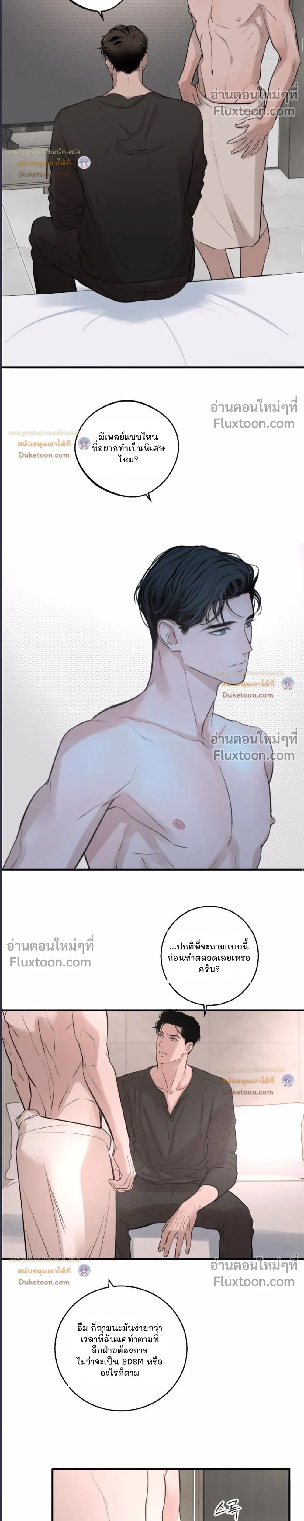 DASH - แดช - หน้า 13