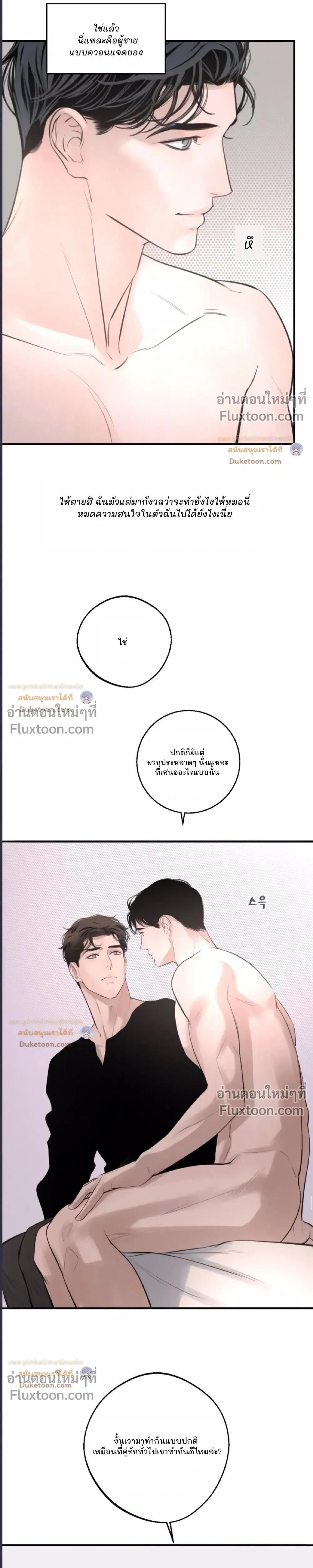 DASH - แดช - หน้า 15