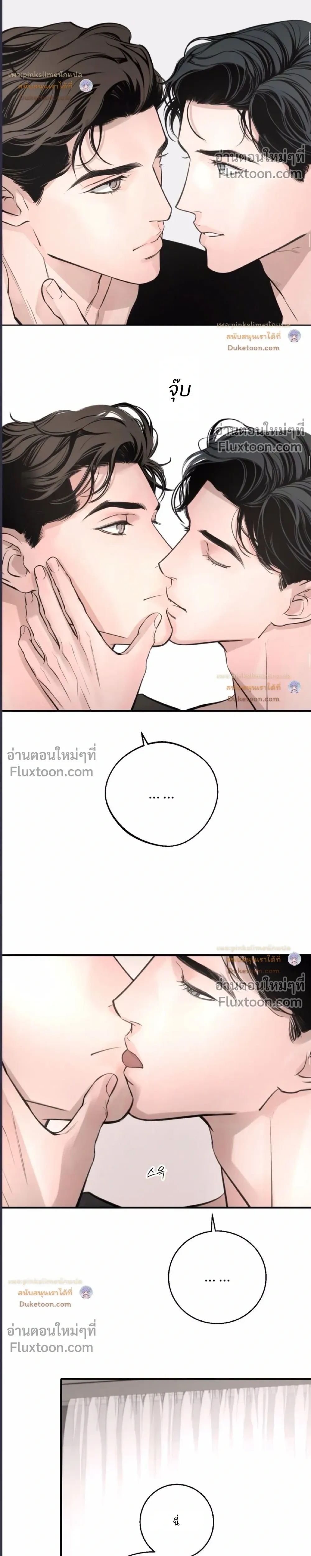 DASH - แดช - หน้า 16