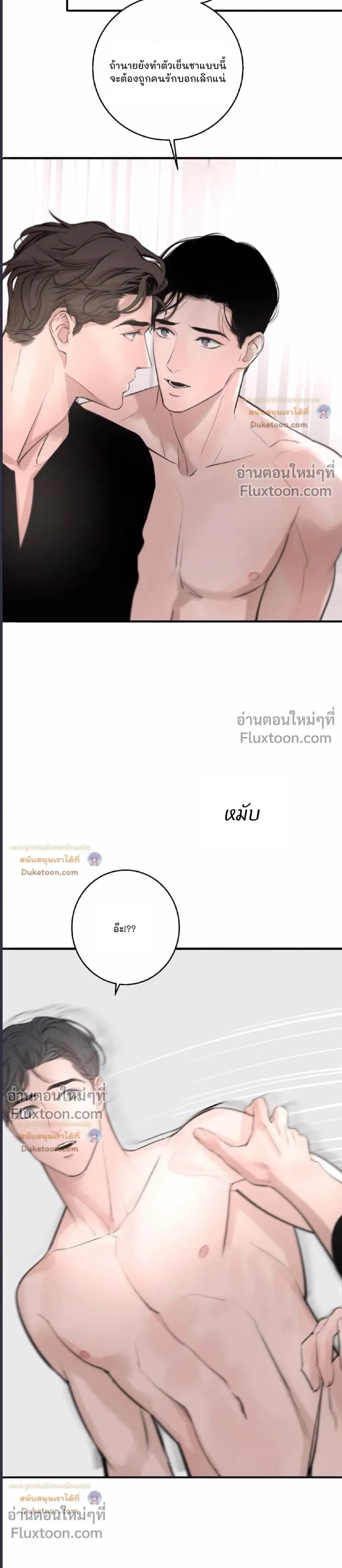 DASH - แดช - หน้า 17