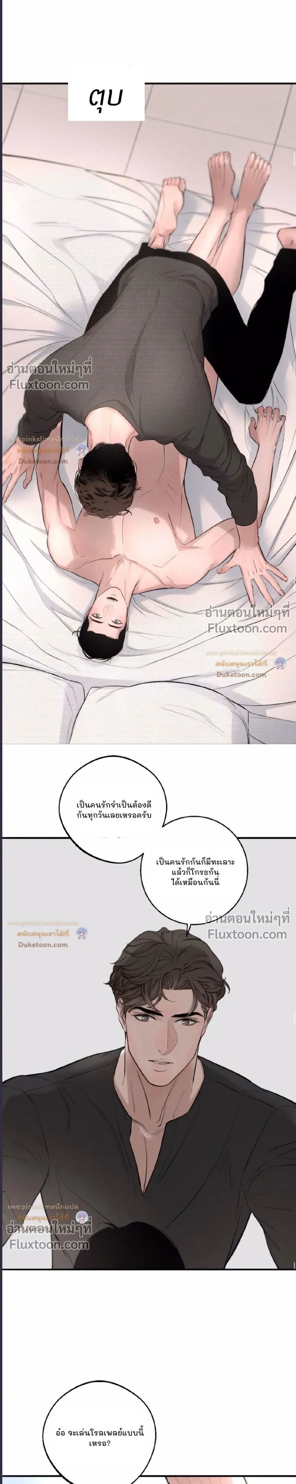 DASH - แดช - หน้า 18