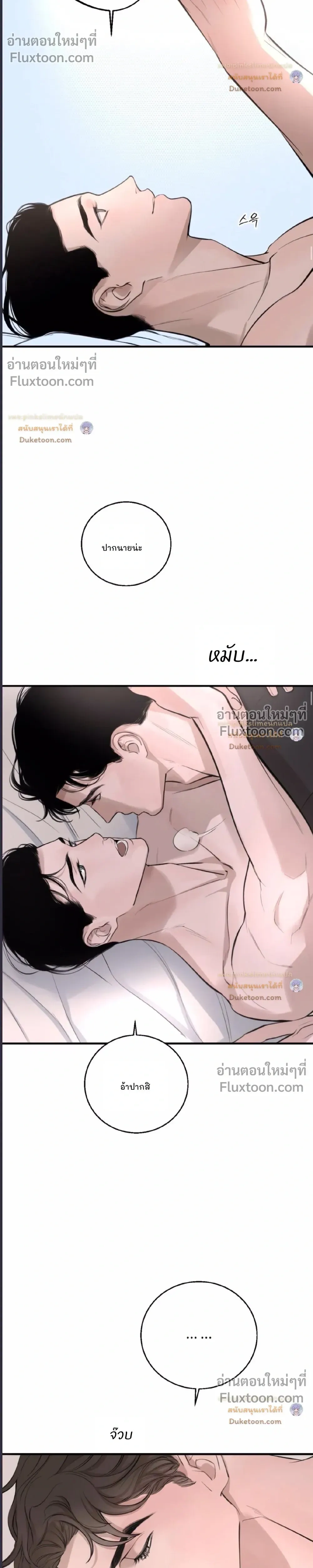 DASH - แดช - หน้า 19