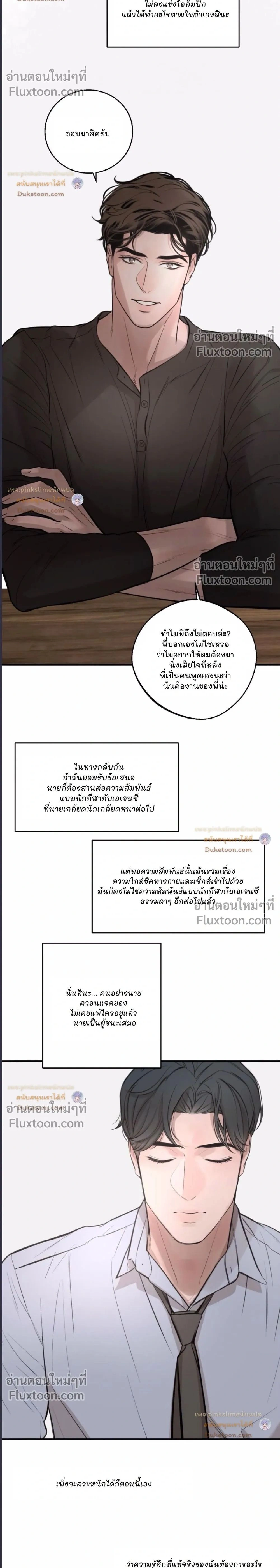 DASH - แดช - หน้า 2