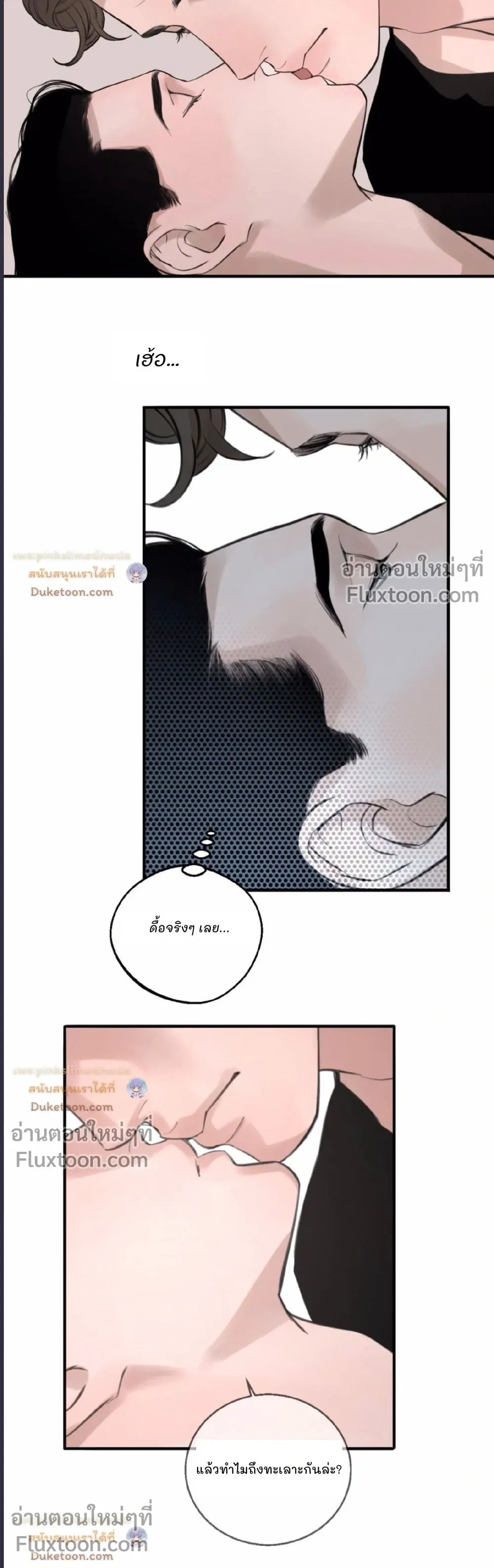 DASH - แดช - หน้า 20