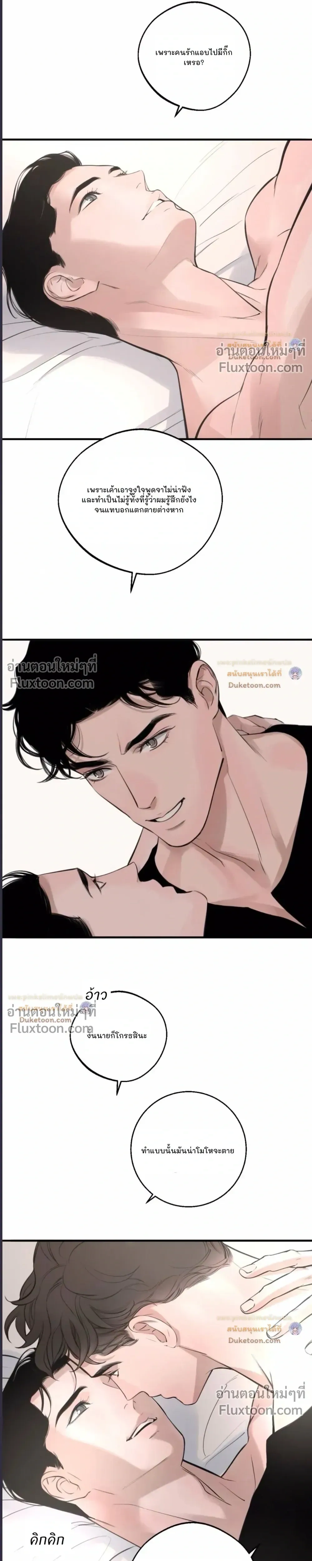 DASH - แดช - หน้า 21