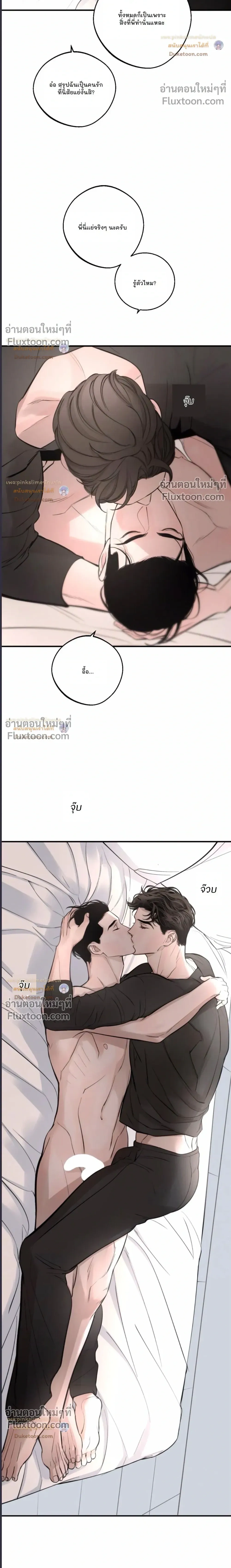 DASH - แดช - หน้า 22