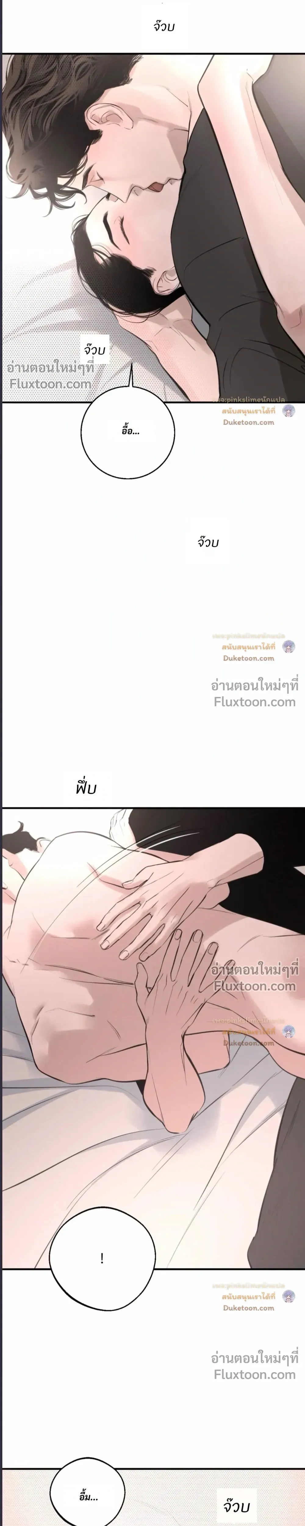 DASH - แดช - หน้า 23
