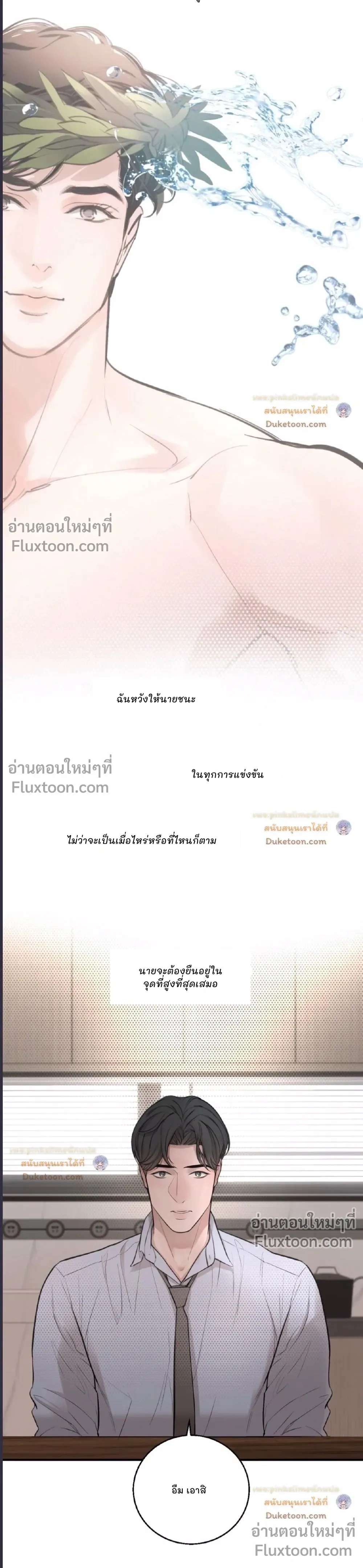 DASH - แดช - หน้า 3