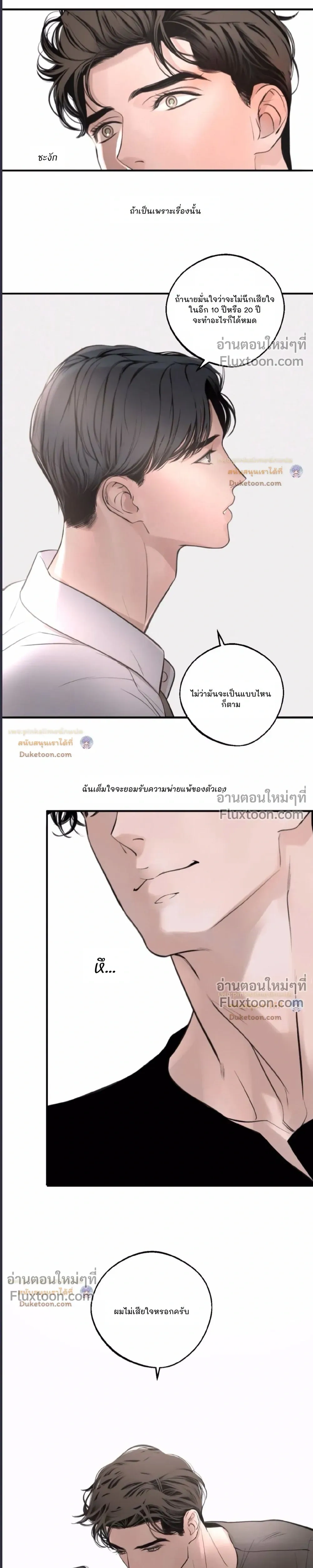DASH - แดช - หน้า 4