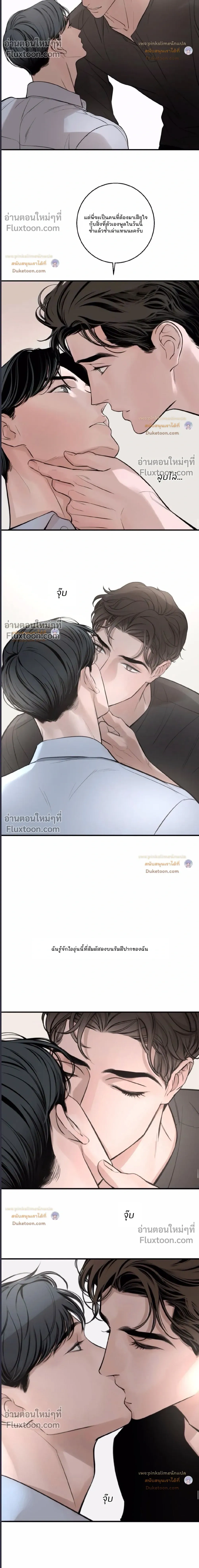 DASH - แดช - หน้า 5