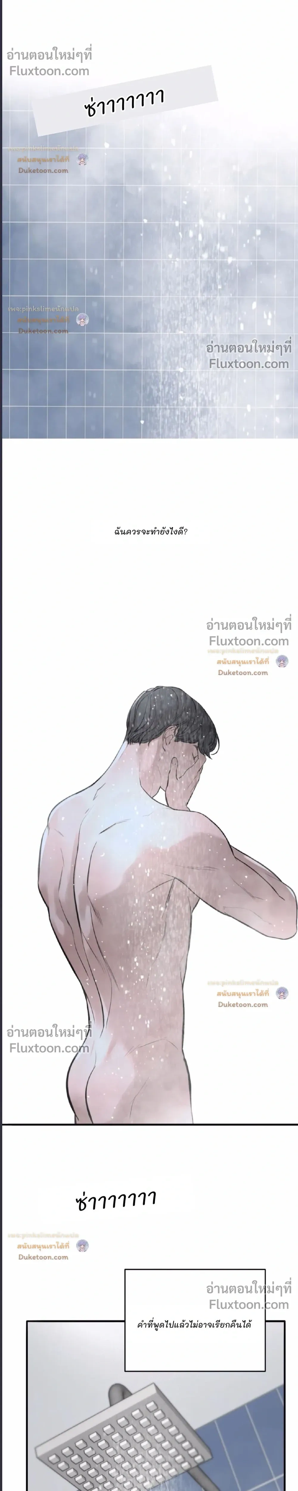 DASH - แดช - หน้า 7