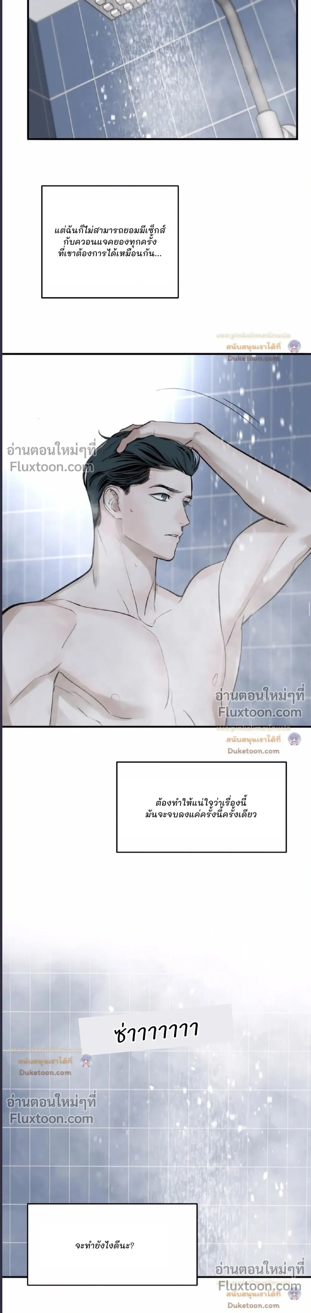 DASH - แดช - หน้า 8